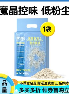 OIMG蓝BUFF海盐豆腐猫砂除臭混合植物豆腐砂吸水猫沙膨润土可冲厕