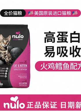 诺乐Nulo自由天性低GI高蛋白无谷全价猫粮鸡肉12磅5.44kg nulo火