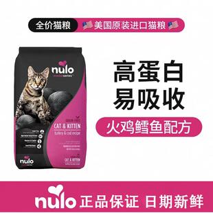 诺乐Nulo自由天性低GI高蛋白无谷全价猫粮鸡肉12磅5.44kg nulo火