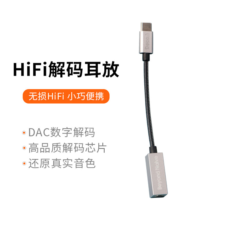 锦瑟香也TFZ DECO 1电脑耳机转接线type-c解码耳放转接头小尾巴