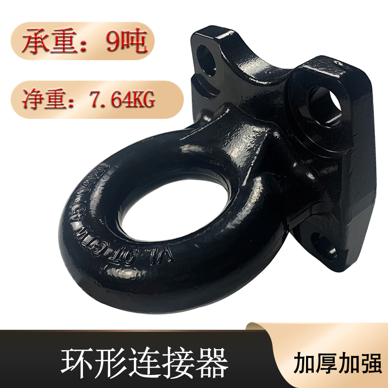 环形钩拖车房车配件拖车连接器