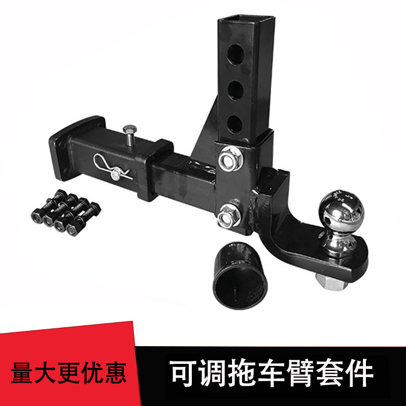 可调拖车臂连接杆拖车球车尾牵引