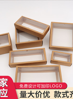 透明现货美观牛皮纸抽屉盒