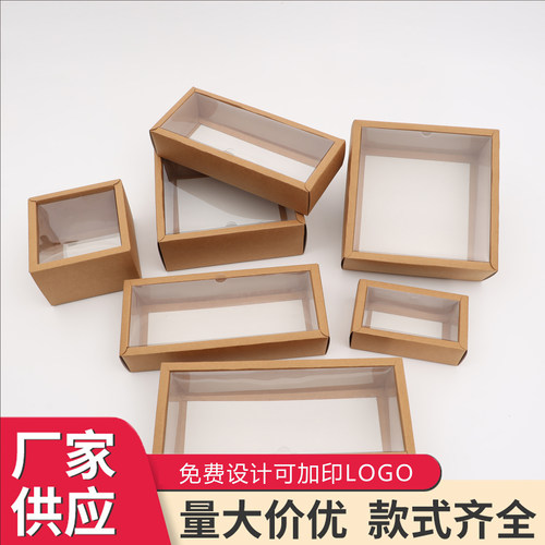 透明现货美观牛皮纸抽屉盒