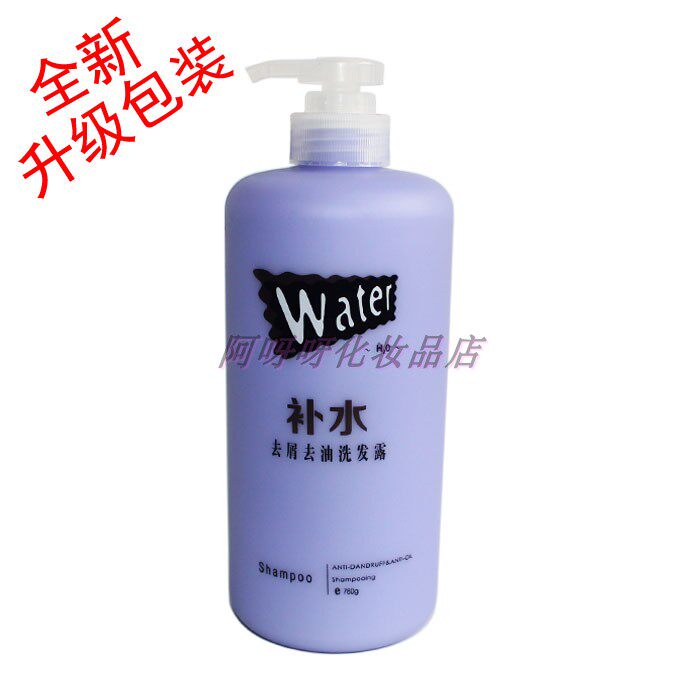 包邮 发引擎 water水养蛋白去屑去油洗发露 780g 去头皮屑 控油