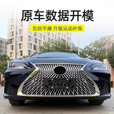 适用于18-21款雷克萨斯ES200改装中网ES中网ES260 300改装LS中网
