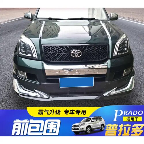 03-09老款普拉多霸道LC120前大包围保险杠中网框运动TRD中网改装