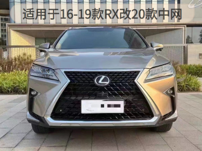 16-19雷克萨斯RX300 200T 450H改装20款龙鳞中网运动前唇后唇包围