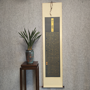 楷书心经书法挂画作品手写真迹字画定制客厅书房茶室装饰画卷轴