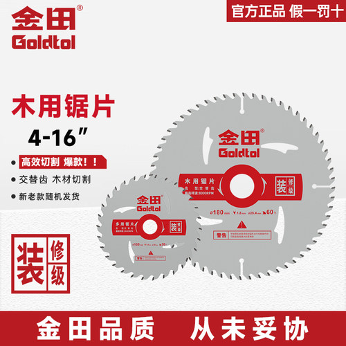 金田正品江苏总代线下同款