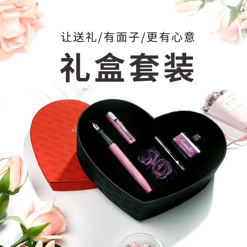 欧领心型礼盒套装成人钢笔