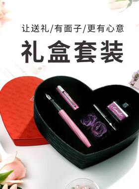 欧领心型礼盒套装成人钢笔
