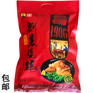 河北唐山乐亭特产正宗刘美烧鸡扒鸡750g卤味熟食包装开袋即食包邮