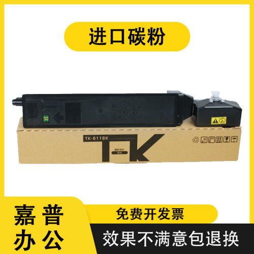 京瓷M8124cidn粉盒组件硒鼓彩色