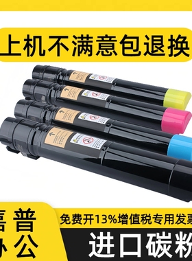 适用于施乐C5575彩粉C5570碳粉C3375墨粉7428 3370 4475 5576粉盒