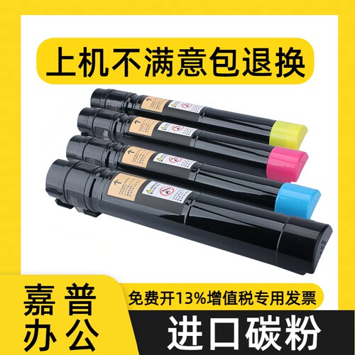 适用于施乐5575粉盒5576碳粉硒鼓