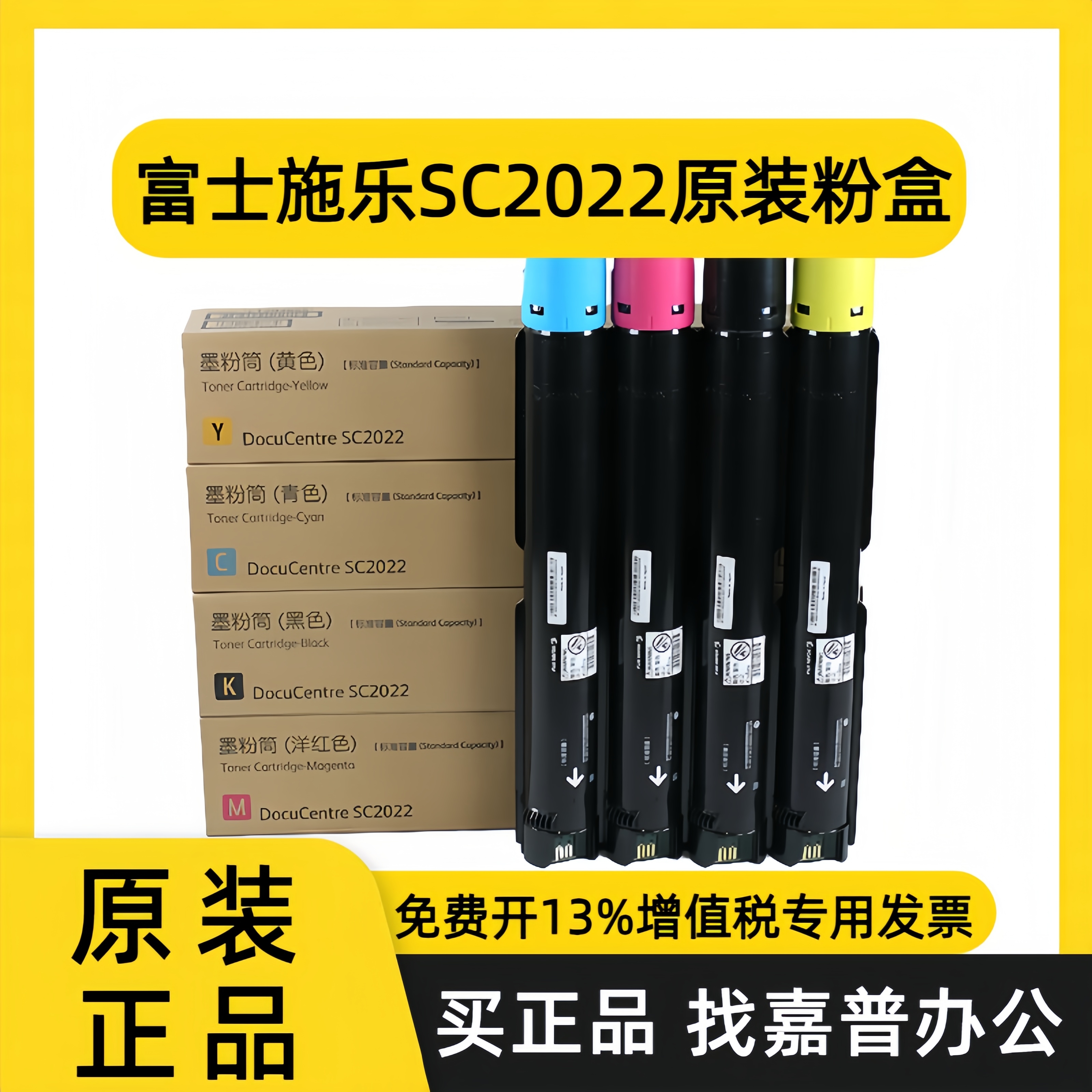 施乐2022粉盒显影器废粉盒感光鼓