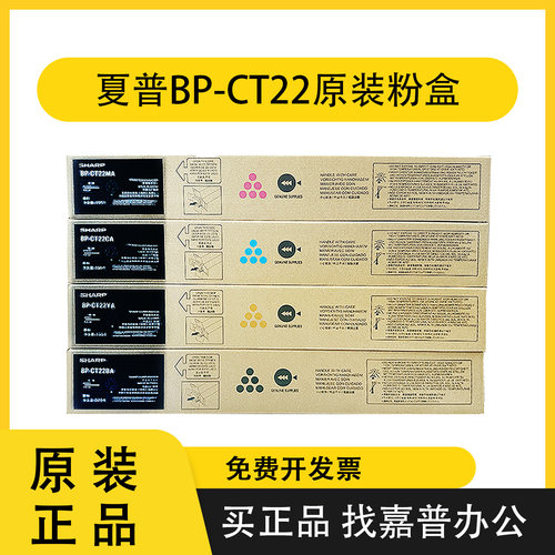 夏普BP-C2621R原装粉盒CT22墨粉