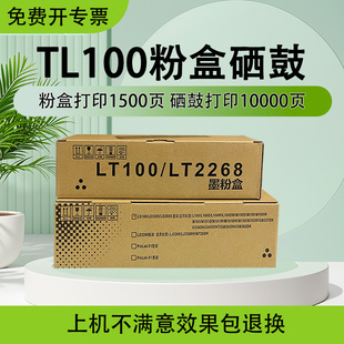 碳粉 适用于联想m101w墨粉m102打印机墨盒LT100粉盒1688m1520硒鼓