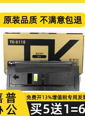 适用于京瓷m4125粉盒4132 4226 4230 4028碳粉6118 6128 6148墨粉