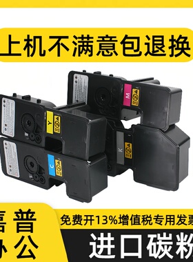 适用于京瓷PA2100cx粉盒MA2100cw彩色碳粉TK5433墨粉5463墨盒硒鼓