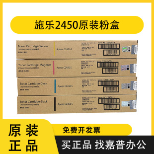 原装富士胶片C2450S粉盒 施乐c2450s墨盒 废粉盒 复印机硒鼓 墨粉