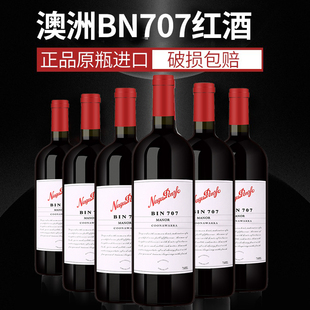 澳洲原瓶进口红酒707整箱6支装 赤霞珠干红葡萄酒正品 澳大利亚原装