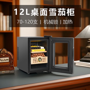 Comshaer雪茄柜12L桌面恒温保湿柜办公室小型迷你电子冷藏柜带锁