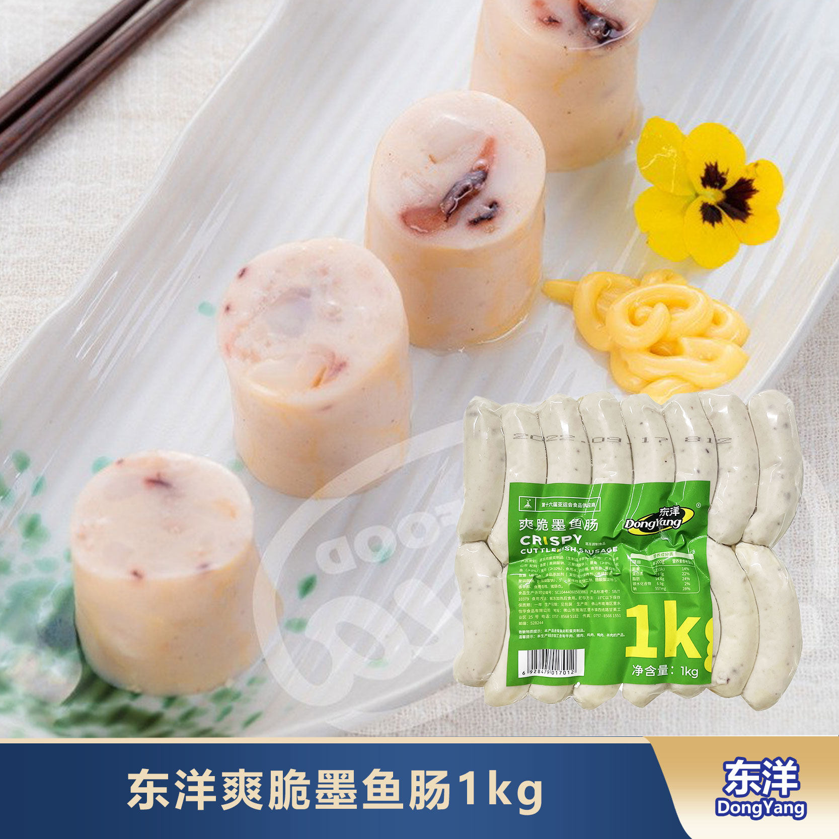 东洋白墨鱼肠热狗肠白色烤肠冷冻烤肠商用东洋爽脆墨鱼香肠1kg,粮油调味/速食/干货/烘焙,香肠/腊肠/烤肠,淘宝优惠券,粉丝福利购,淘宝优惠卷