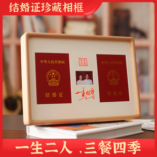 结婚证相框实木摆台挂墙婚姻登记证夫妻领证纪念创意礼物收藏框A4