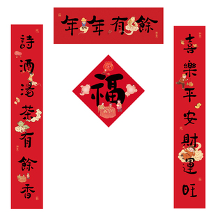 新中式手写真迹春联2025蛇年对联春节过年福字装饰入户大门老家门