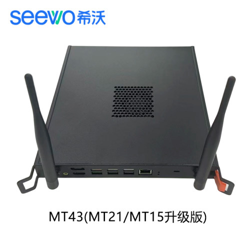 希沃MT43PC模块升级型号全新