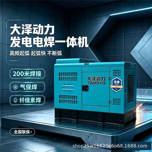 柴油机驱动400A500A600A拖拉焊自发电焊一体机 大泽动力日本品牌