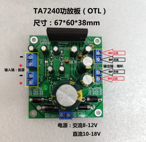 芯片TA7240老虎180设计
