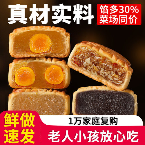 广式双蛋黄白莲蓉月饼中秋节传统五仁手工多口味散装糕点心礼盒装