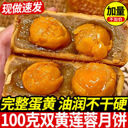 2025中秋广式双蛋黄莲蓉月饼糕点传统老式五仁手工豆沙糕点心散装