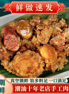 仙美村潮汕手工咸蛋黄大肉粽礼盒