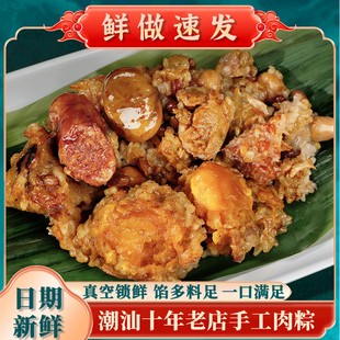 潮汕粽子咸蛋黄大肉粽鲜肉粽手工散装老妈宫粽球广东特产送礼盒装