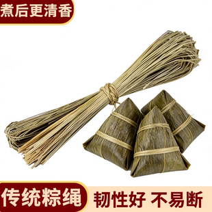 马莲咸水草绳端午粽子绳包粽子天然清香专用线绑粽子捆螃蟹东坡肉