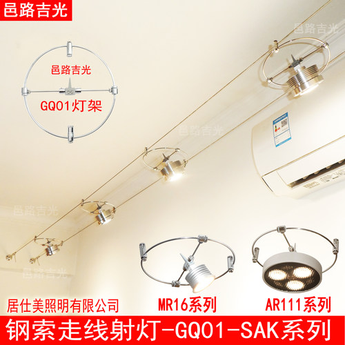 走线灯钢丝灯钢索灯线轨邑路吉光