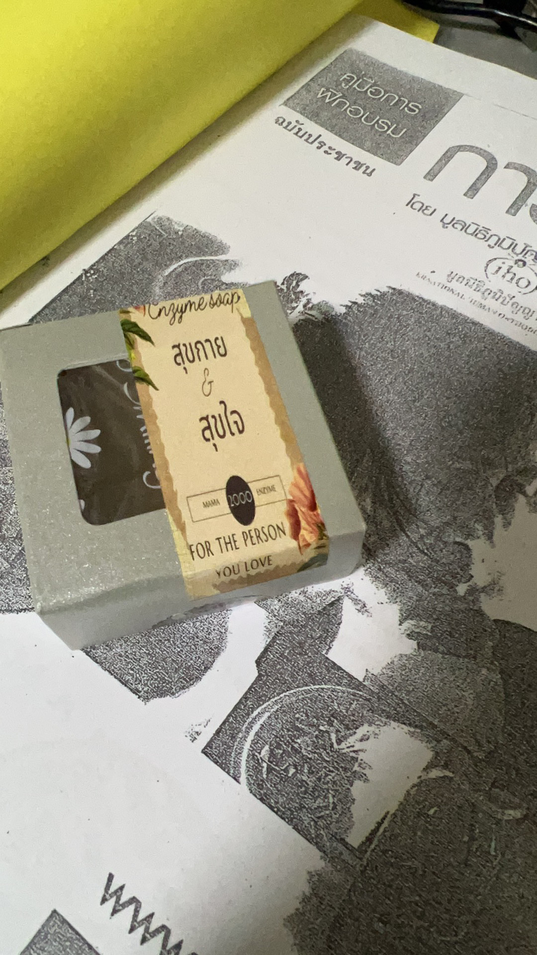 泰国乐博士健康农场酵素皂过敏出油痘痘洗脸洗澡黑头细化毛孔