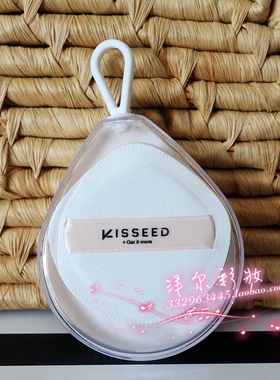 KISSEED珂斯蒂Rubycell干湿两用粉扑棉花糖Q弹气垫粉底服帖小面包