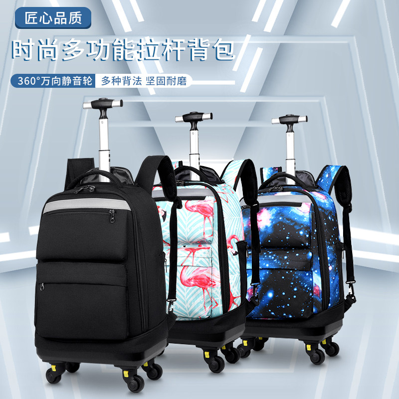 王子坊拆卸轮双肩拉杆包