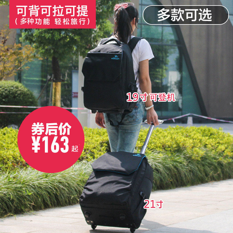 新拉杆双肩背包旅行包超轻防水登机行李箱包旅游包拉杆包男女21寸