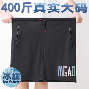 300斤宽松版 400斤五分裤 特大号10XL 男加肥加大码 夏天胖子冰丝短裤
