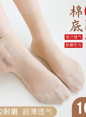 棉底丝袜10双腰封防勾丝不掉跟钢丝袜春秋季薄款棉底防滑女士丝袜