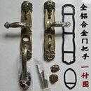 豪华别墅大门锁大象头鼻双开门门把手防盗门把手通用型铝合金手把