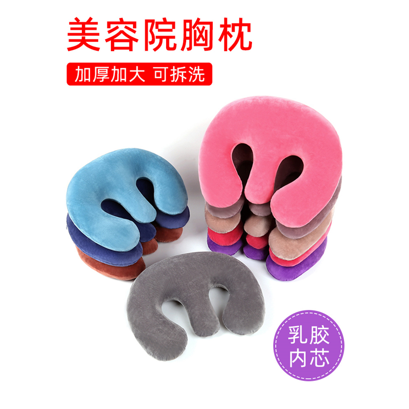 美容院趴枕胸枕月子中心拆洗按摩