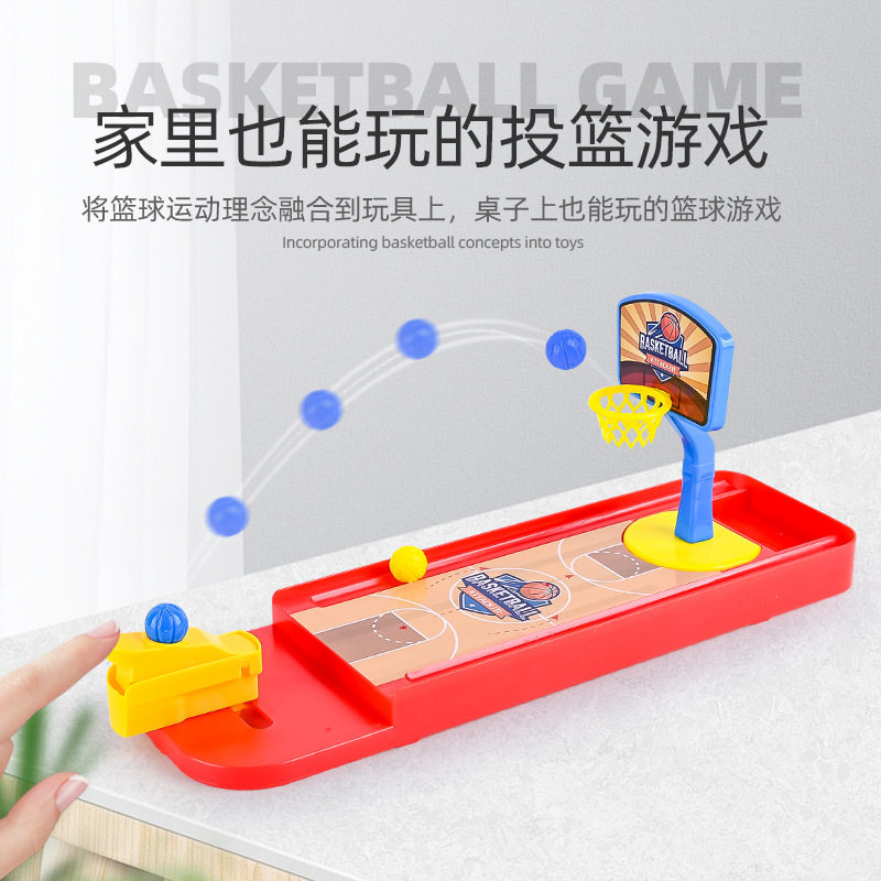 桌游儿童益智玩具成年休闲聚会单人10岁以上亲子互动趣味投篮机