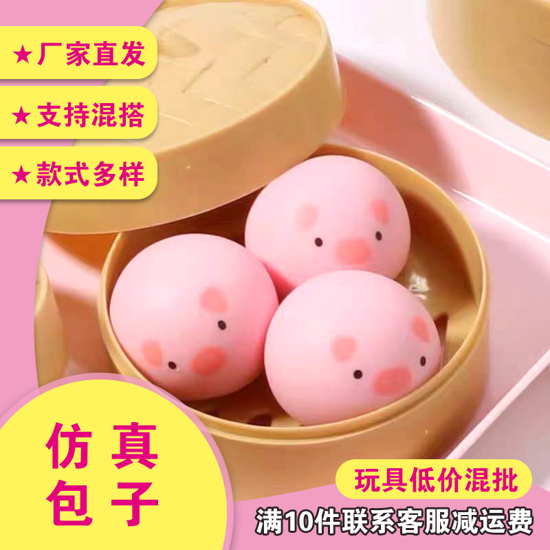 시뮬레이션 찐 박제 빵 핀치 음악 어린이 장난감 교육 음식 감압 유치원 3 세 이상 감압 병아리와 돼지